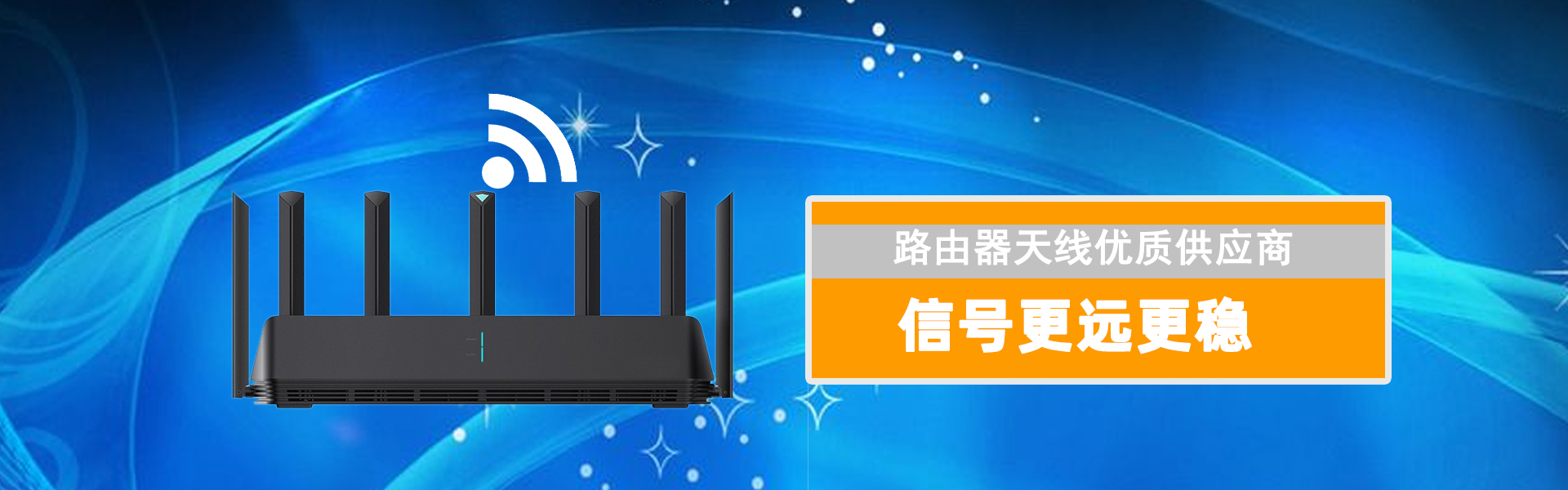 路由器天線(xiàn)，wifi天線(xiàn),4G天線(xiàn)